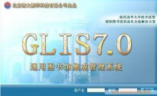 供應圖書館自動化管理系統與通用圖書館集成系統——數字化時代的信息管理解決方案