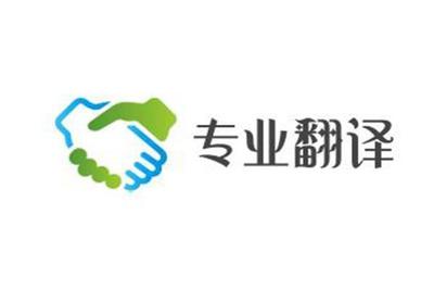 專(zhuān)利文件語(yǔ)言的特殊性及其對(duì)翻譯服務(wù)的挑戰(zhàn)與要求